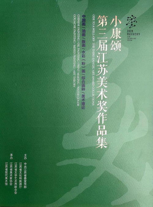 2020年文藝作品創(chuàng)作成果展示 優(yōu)秀美術作品市場營銷策劃